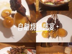 -王氏炉匠·烧鸟放题自助(三里屯店)