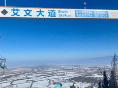 -丝绸之路山地度假区滑雪场