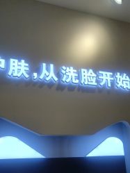 -洗脸猫·洗脸吧