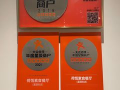 -荷恬·精致蔬食料理(富国街店)