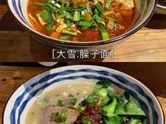 -食之六七·面(朝阳大悦城店)