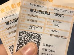 -金逸影城(宝安大仟里IMAX激光店)