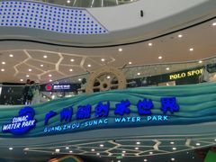 -广州融创水世界