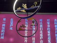 -望庐说·本地菜馆