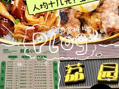-荔园小馆(园岭新村二期店)