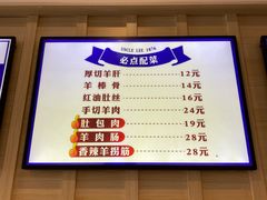 -泥大爷烤饼羊汤店(蓝色康桥店)