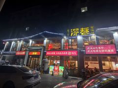 -深巷家味馆.湖北头牌红烧鱼头拌饭(黄陂店)