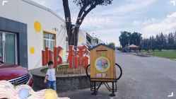 -前小桔亲子创意农场·草莓采摘·露营烧烤