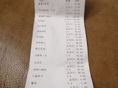 账单-昆虫窝子·特色云南菜(拓东路总店)