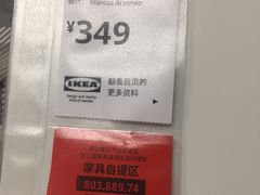 -宜家家居(西安未央商场店)