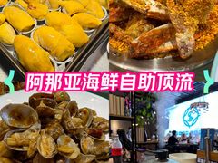 -蓝珊海鲜澳洲和牛自助餐厅