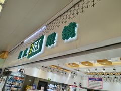 -美式眼镜·授权蔡司.依视路.尼康.豪雅.明月(人民广场店)