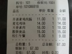 -正隆斋素食超市(西四店)
