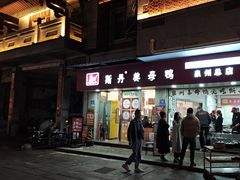 -斯丹姜母鸭·古法干香(涂门街总店)