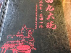 -蓝田九大碗民俗食府(蓝田店)