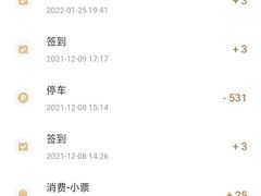 -合生汇·停车场