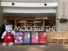 门面-KEAAMI 摩登泰 by TIAGO(颐堤港店)