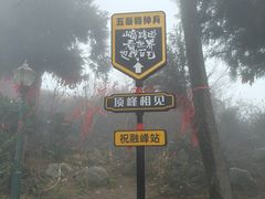 -南岳衡山风景名胜区