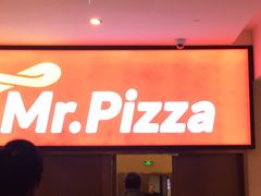 门面-Mr.Pizza米斯特比萨(盐城聚龙湖店)