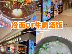 -梨花牛肉汤饭(仁恒伊势丹店)