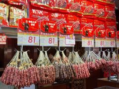 -皇上皇腊味店(下九路店)