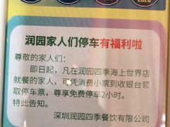 -润园四季椰子鸡火锅(海上世界店)