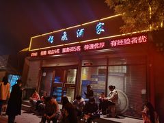 -梅飞酒家(桑园路店)