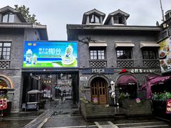 -1912街区