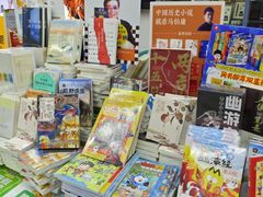 -新华书店(虹悦城店)