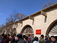 -延安杨家岭革命旧址