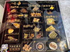 -纪录片《人生一串》体验店(静安店)