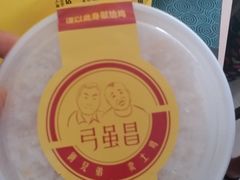 -弓虽昌焖烧鸡(大竹林店)