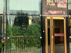 -鮨冠OMAKASE食べ放题(北京首店)