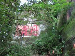 -丹霞山风景名胜区