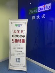 点击看大图 -赵大夫减肥