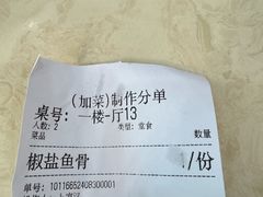 -源港渔村-中山脆肉鲩(博罗店)