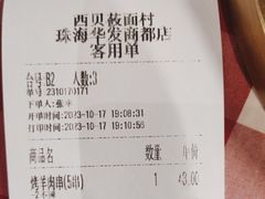 -西贝(华发商都店)