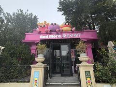 -莫多多餐厅