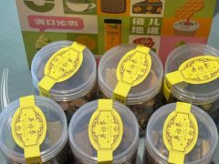 -吴裕泰茶庄(前门大街店)