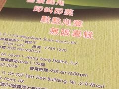 -添好运点心专门店(中环IFC店)