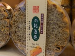-钜记手信(大三巴街店)