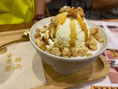 -古乡居甜品(大信店)