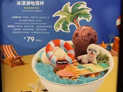 -哈根达斯(美罗城店)