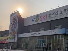 -北京西山滑雪场