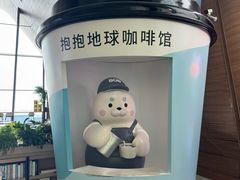 -抱抱地球咖啡馆(国家海洋博物馆店)