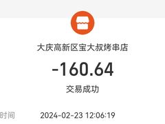 -宝大叔串店(十区店)