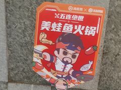 -海底捞火锅(西安路店)