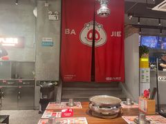 -悟能八戒烤肉自助(秦隆步行街店)