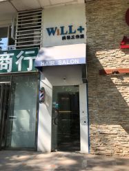 -Will+ Hair Studio