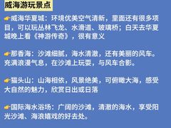 -威海华夏城景区